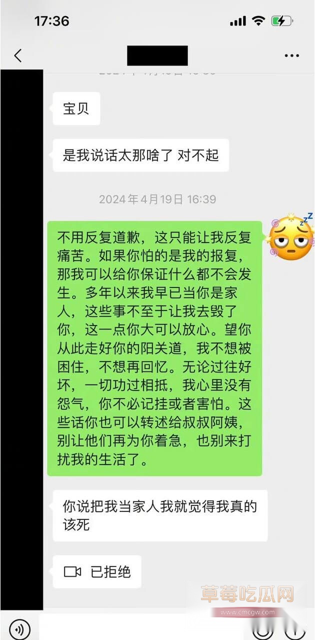 魏大勋和前女友聊天记录9.jpg 魏大勋和前女友聊天记录9.jpg
