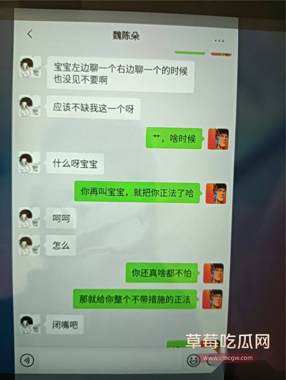 蓬莱二中老师刘光杰和女学生魏陈朵聊天记录2.jpg 蓬莱二中老师刘光杰和女学生魏陈朵聊天记录2.jpg