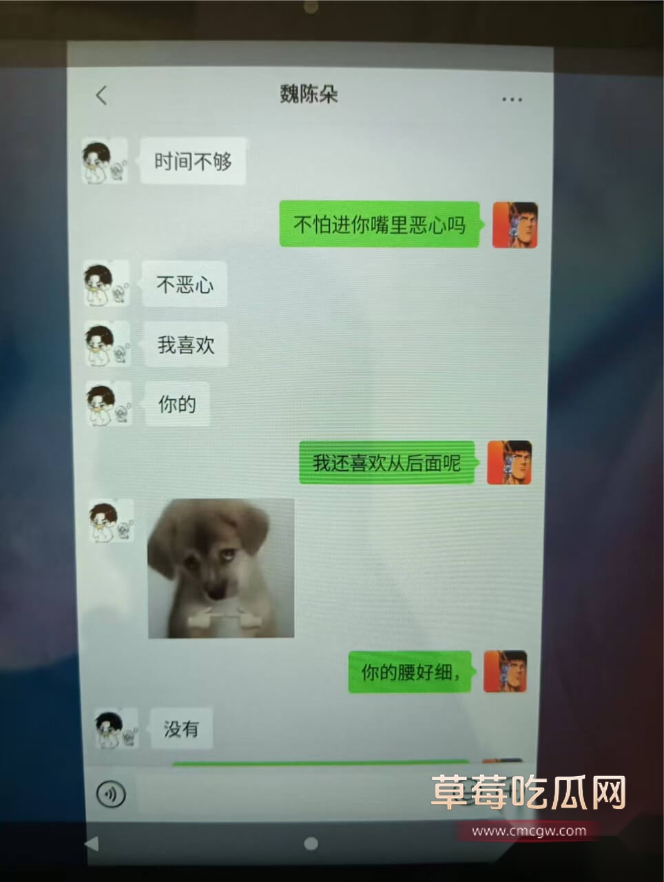 蓬莱二中老师刘光杰和女学生魏陈朵聊天记录3.jpg 蓬莱二中老师刘光杰和女学生魏陈朵聊天记录3.jpg