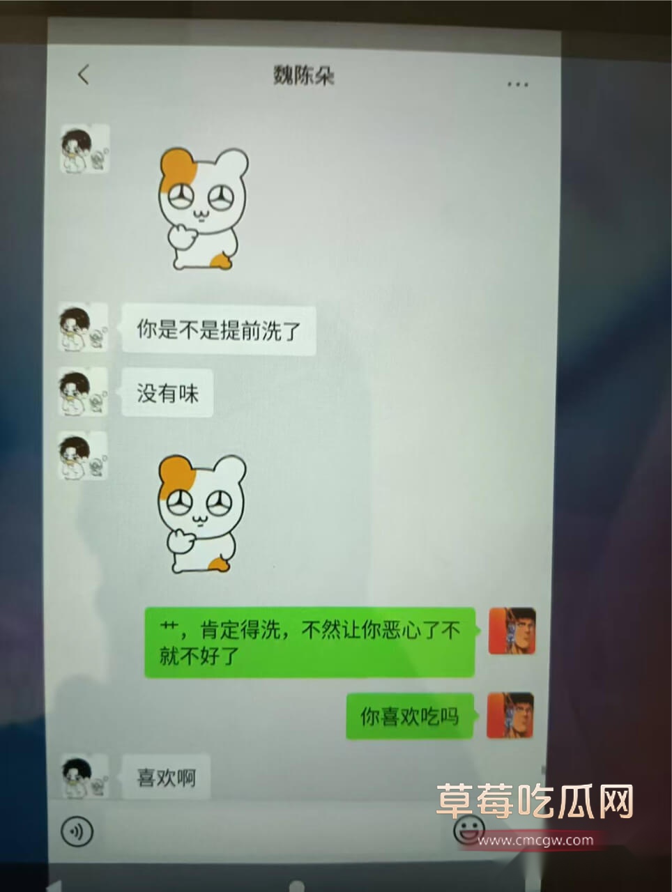 蓬莱二中老师刘光杰和女学生魏陈朵聊天记录6.jpg 蓬莱二中老师刘光杰和女学生魏陈朵聊天记录6.jpg