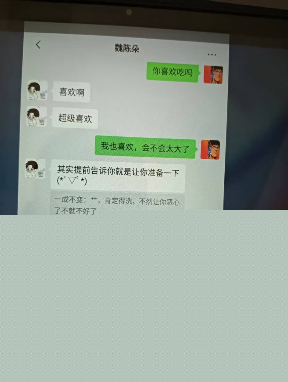 蓬莱二中老师刘光杰和女学生魏陈朵聊天记录7.jpg 蓬莱二中老师刘光杰和女学生魏陈朵聊天记录7.jpg