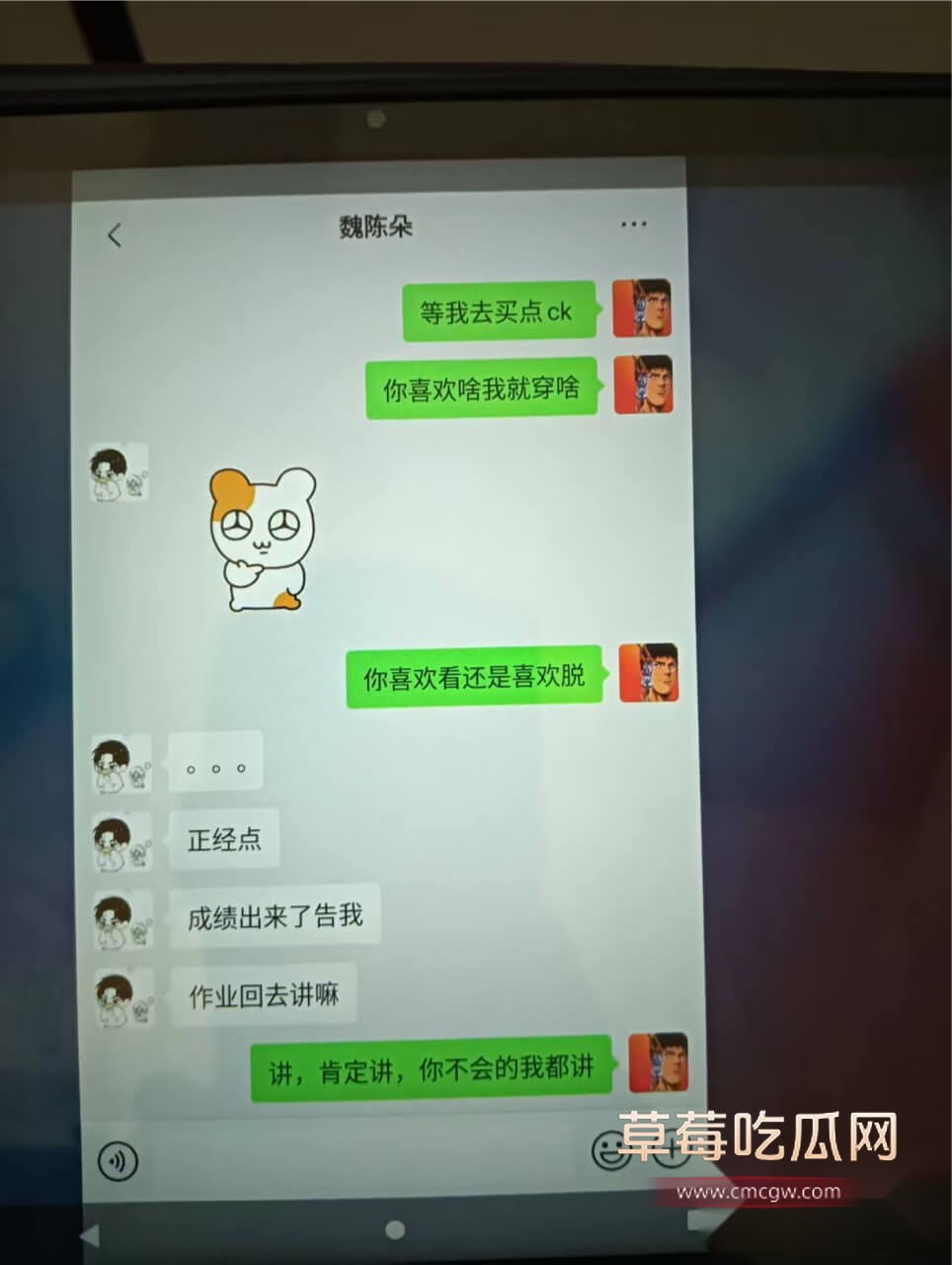 蓬莱二中老师刘光杰和女学生魏陈朵聊天记录9.jpg 蓬莱二中老师刘光杰和女学生魏陈朵聊天记录9.jpg