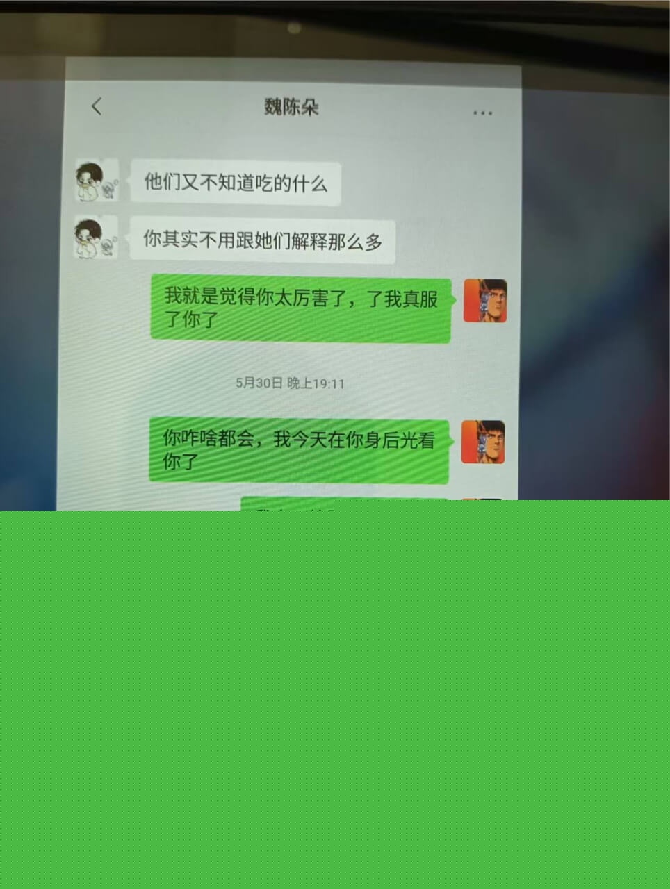 蓬莱二中老师刘光杰和女学生魏陈朵聊天记录8.jpg 蓬莱二中老师刘光杰和女学生魏陈朵聊天记录8.jpg