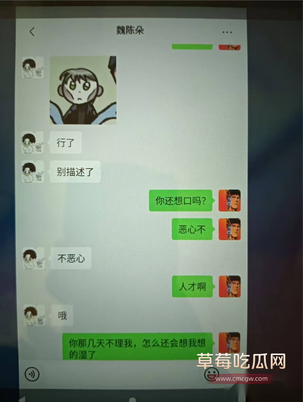 蓬莱二中老师刘光杰和女学生魏陈朵聊天记录10.jpg 蓬莱二中老师刘光杰和女学生魏陈朵聊天记录10.jpg