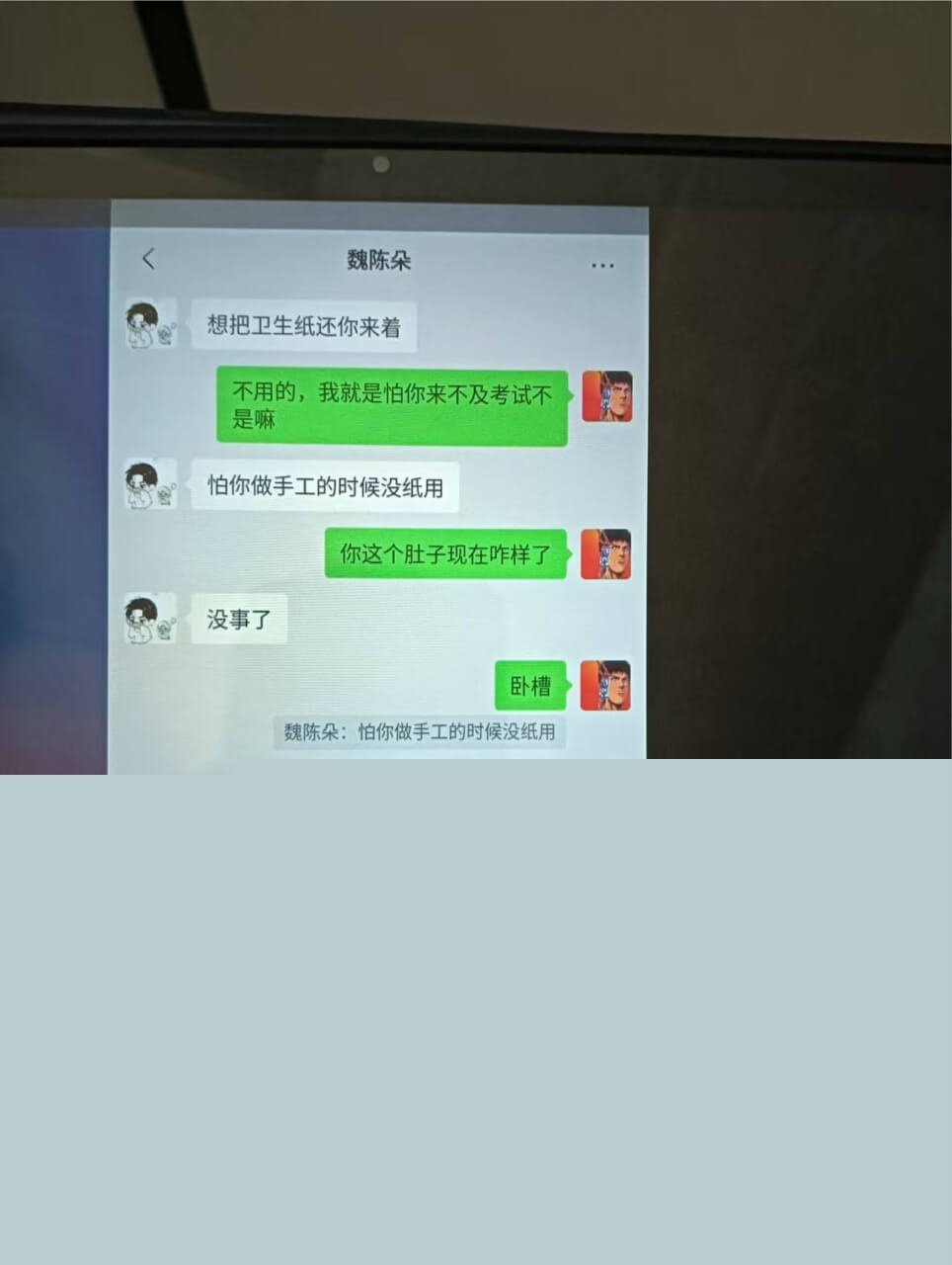 蓬莱二中老师刘光杰和女学生魏陈朵聊天记录11.jpg 蓬莱二中老师刘光杰和女学生魏陈朵聊天记录11.jpg