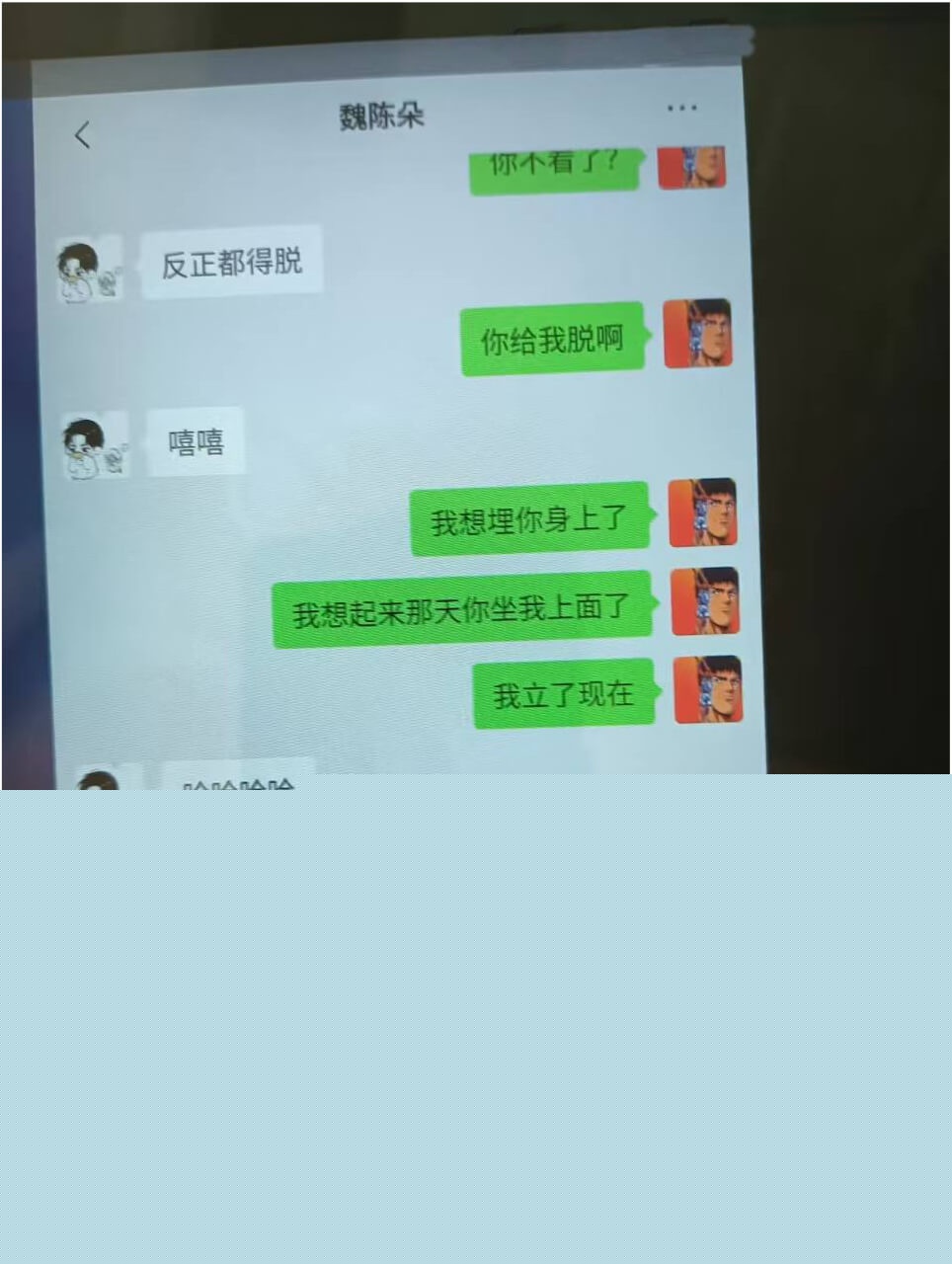 蓬莱二中老师刘光杰和女学生魏陈朵聊天记录12.jpg 蓬莱二中老师刘光杰和女学生魏陈朵聊天记录12.jpg