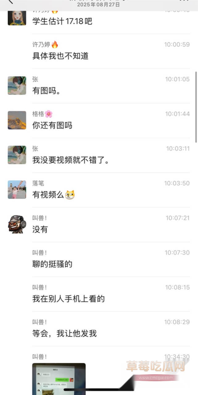 二人聊天记录被魏陈朵家长发现后找上老师的家门2.jpg 二人聊天记录被魏陈朵家长发现后找上老师的家门2.jpg