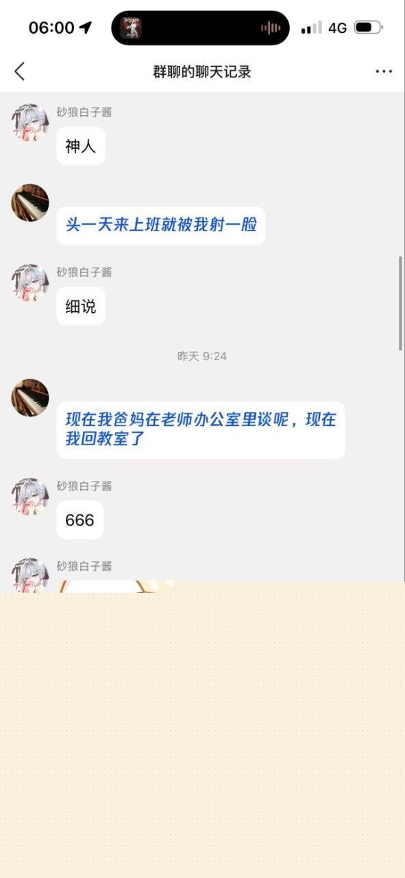 教室撸管聊天记录3 教室撸管聊天记录3