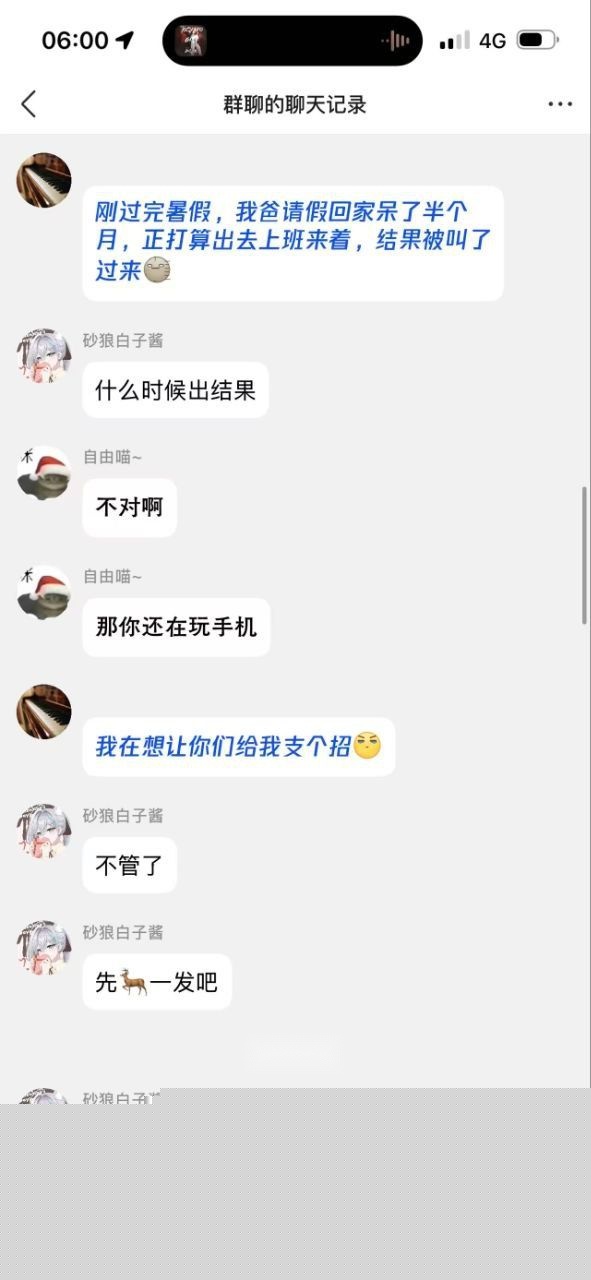 教室撸管聊天记录4 教室撸管聊天记录4