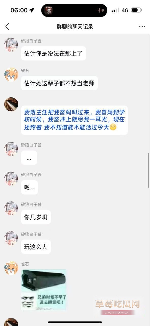 教室撸管聊天记录5 教室撸管聊天记录5