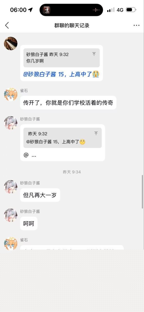 教室撸管聊天记录6 教室撸管聊天记录6