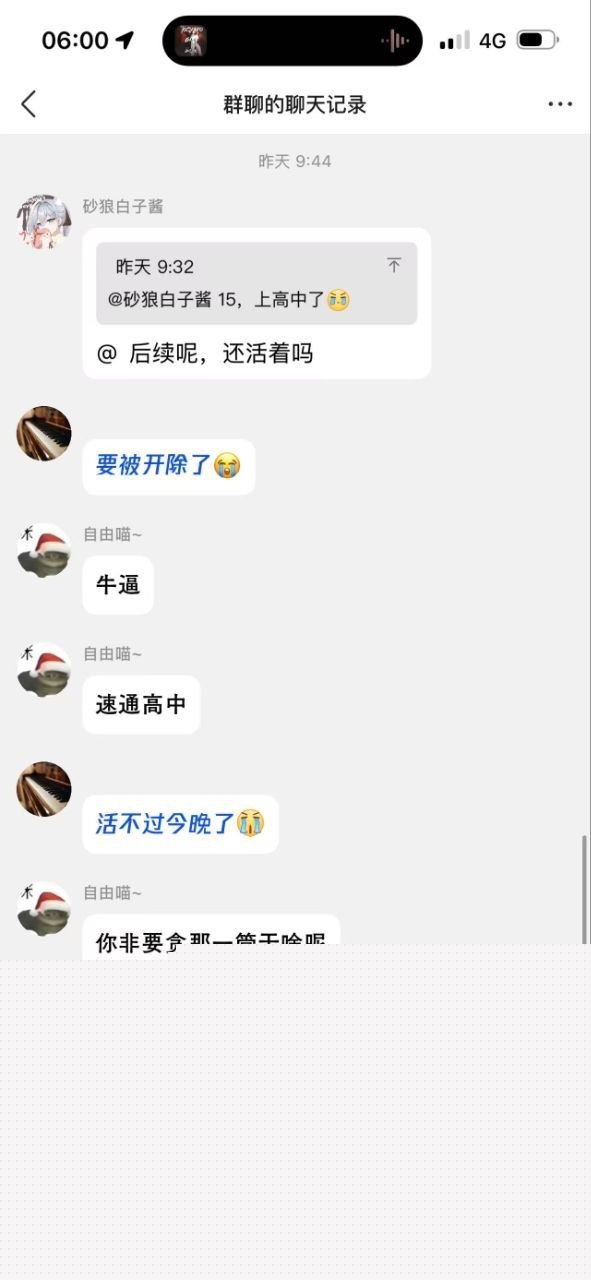 教室撸管聊天记录7 教室撸管聊天记录7