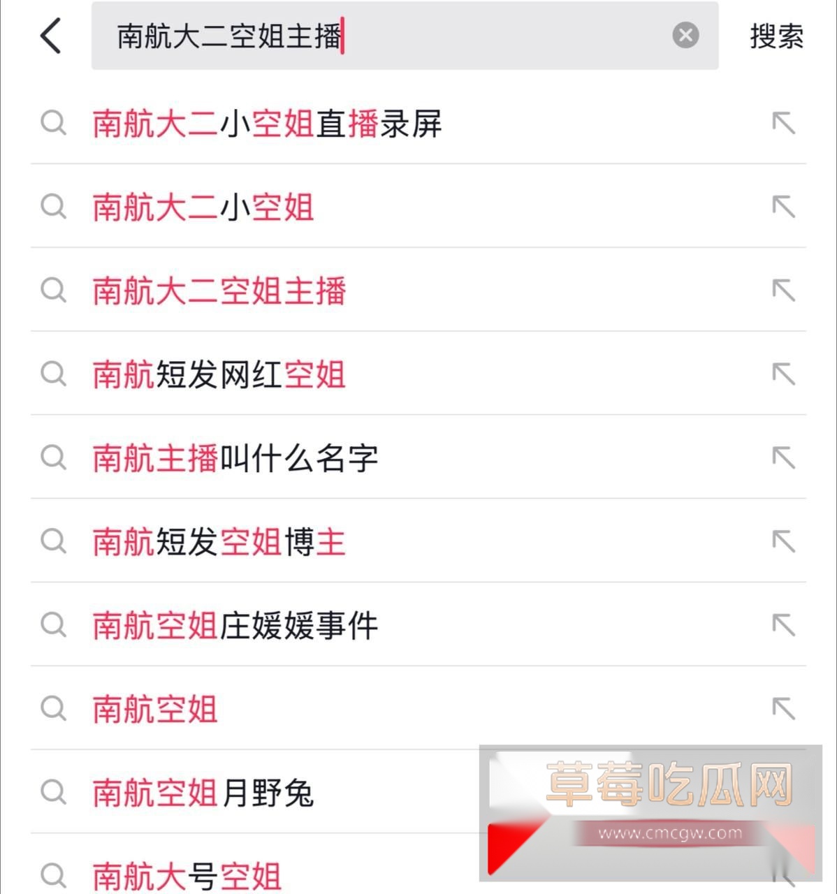 南航大二小空姐2