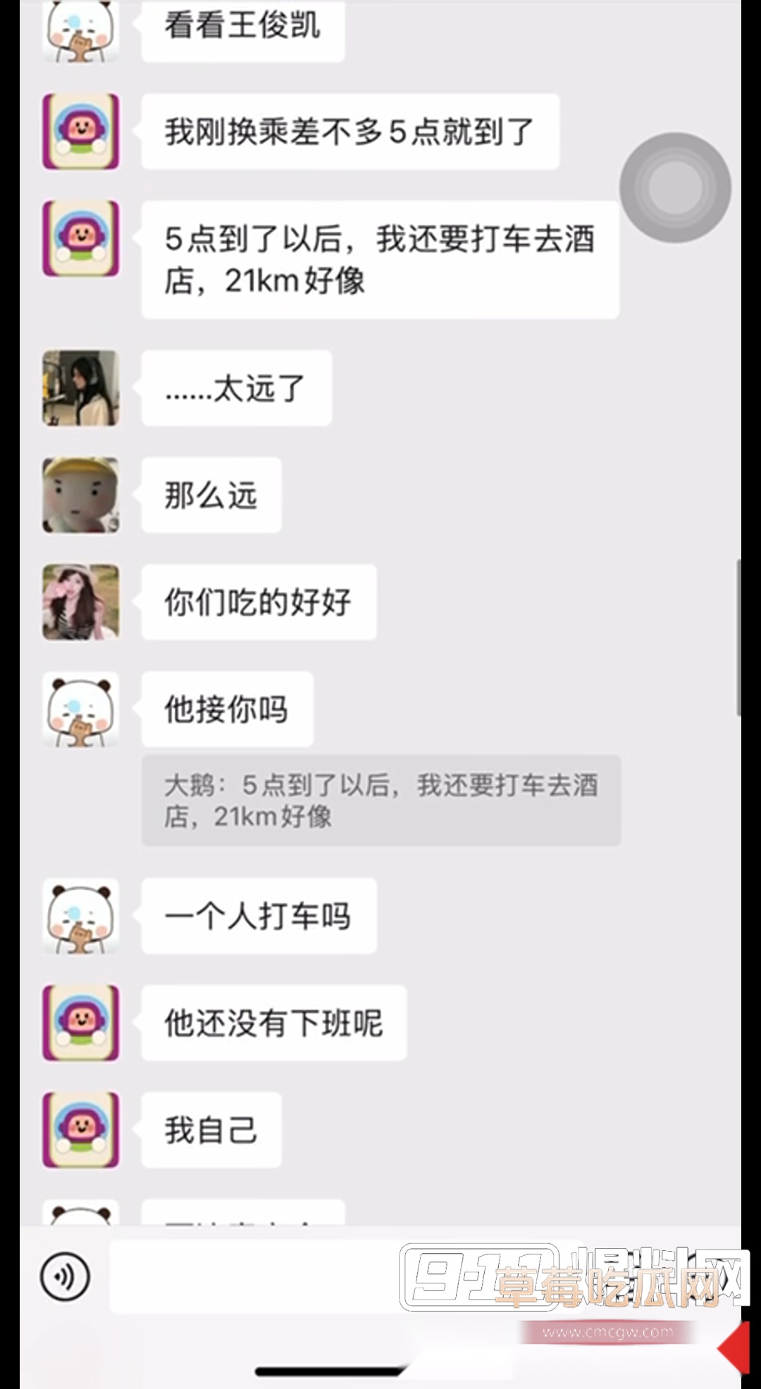 极端女权圈里的重量级神兽 2 极端女权圈里的重量级神兽 2