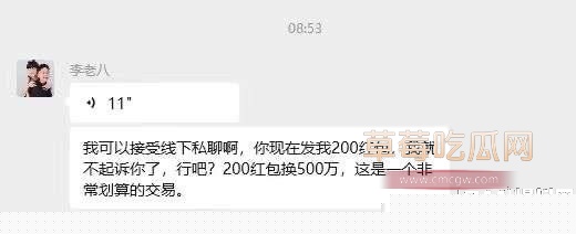 抖音50多万网红李老八宣布起 5 抖音50多万网红李老八宣布起 5