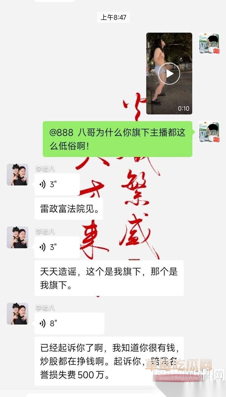 抖音50多万网红李老八宣布起 6 抖音50多万网红李老八宣布起 6