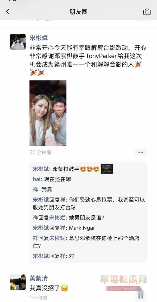 爆料邓紫棋老公出,聊天记录流出8.jpg 爆料邓紫棋老公出,聊天记录流出8.jpg