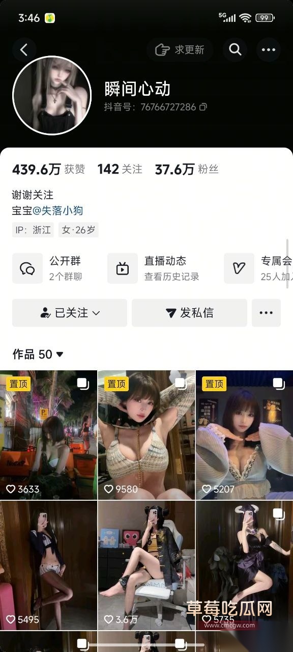 抖音37w粉丝颜值女网红瞬间心动 4 抖音37w粉丝颜值女网红瞬间心动 4