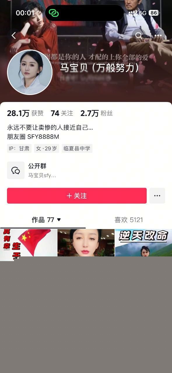 马宝贝康师傅1