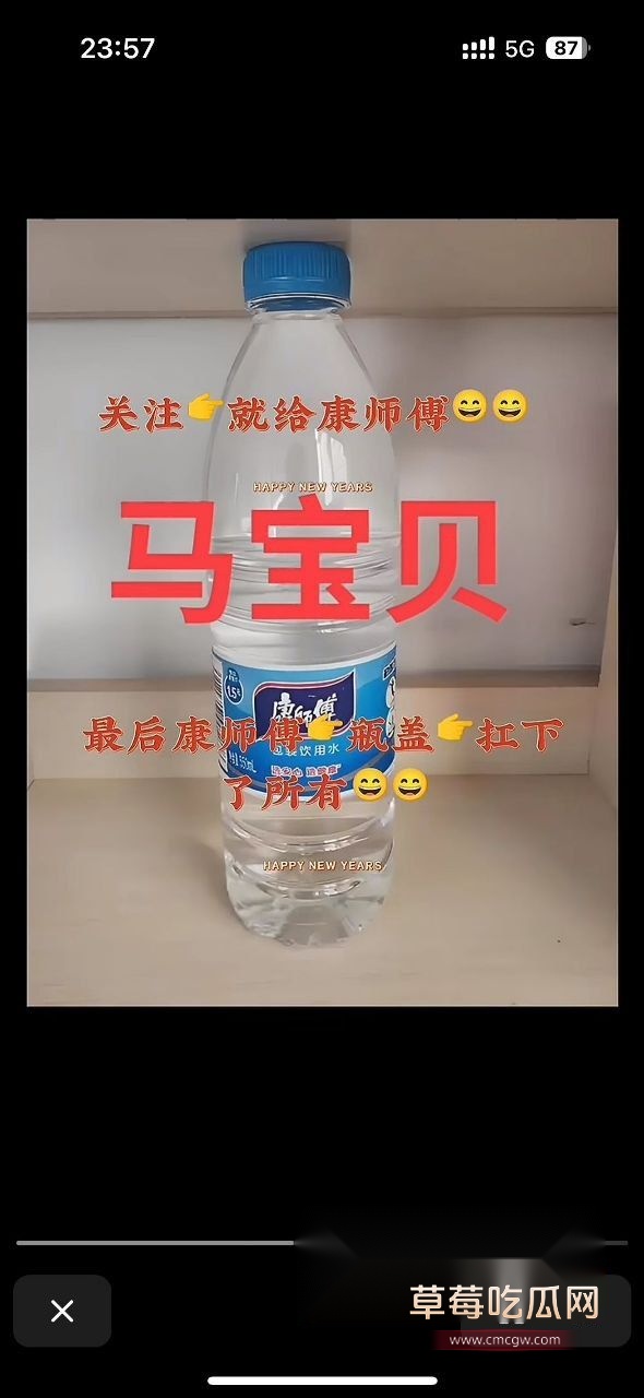 马宝贝康师傅4