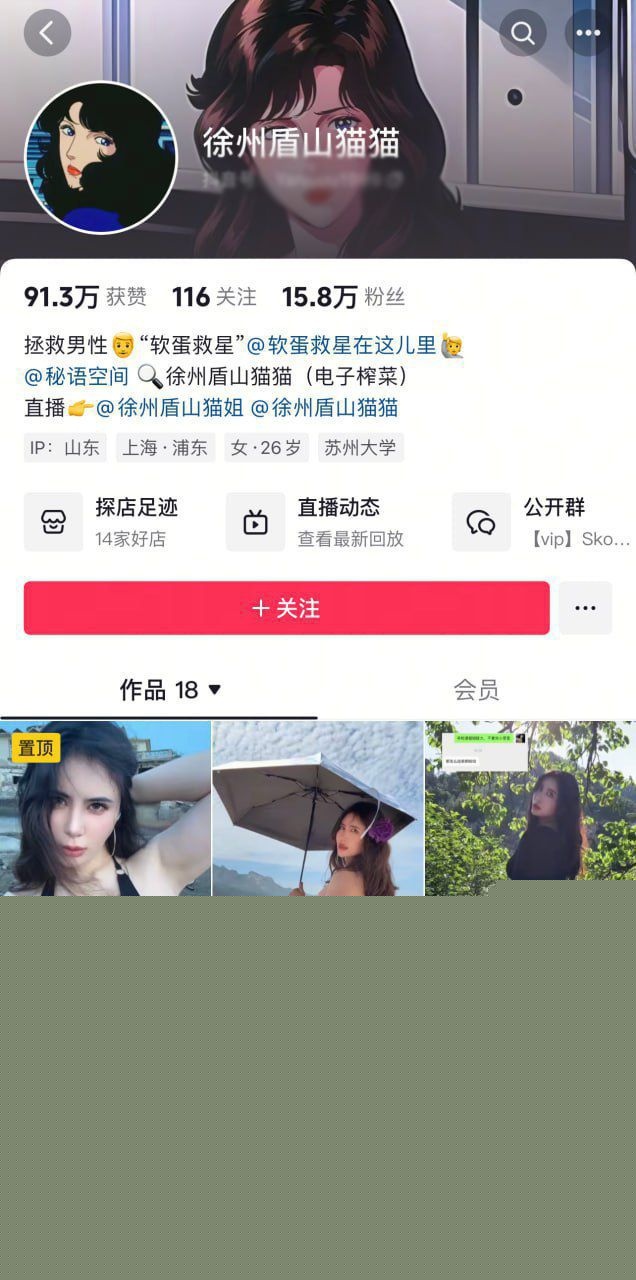抖音网红徐州盾山猫猫1 抖音网红徐州盾山猫猫1