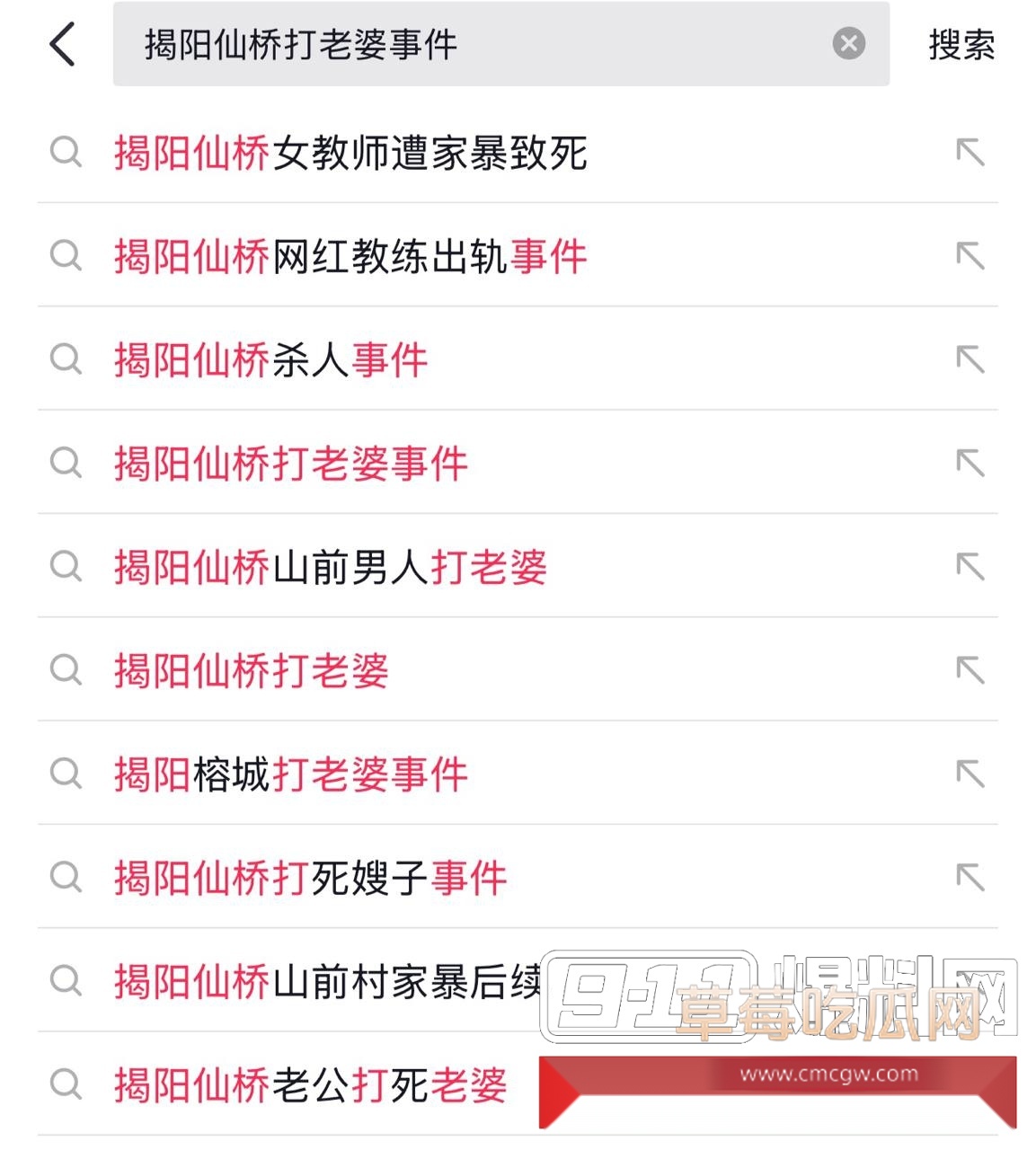 揭阳仙桥打女人事件暴力事件 1 揭阳仙桥打女人事件暴力事件 1