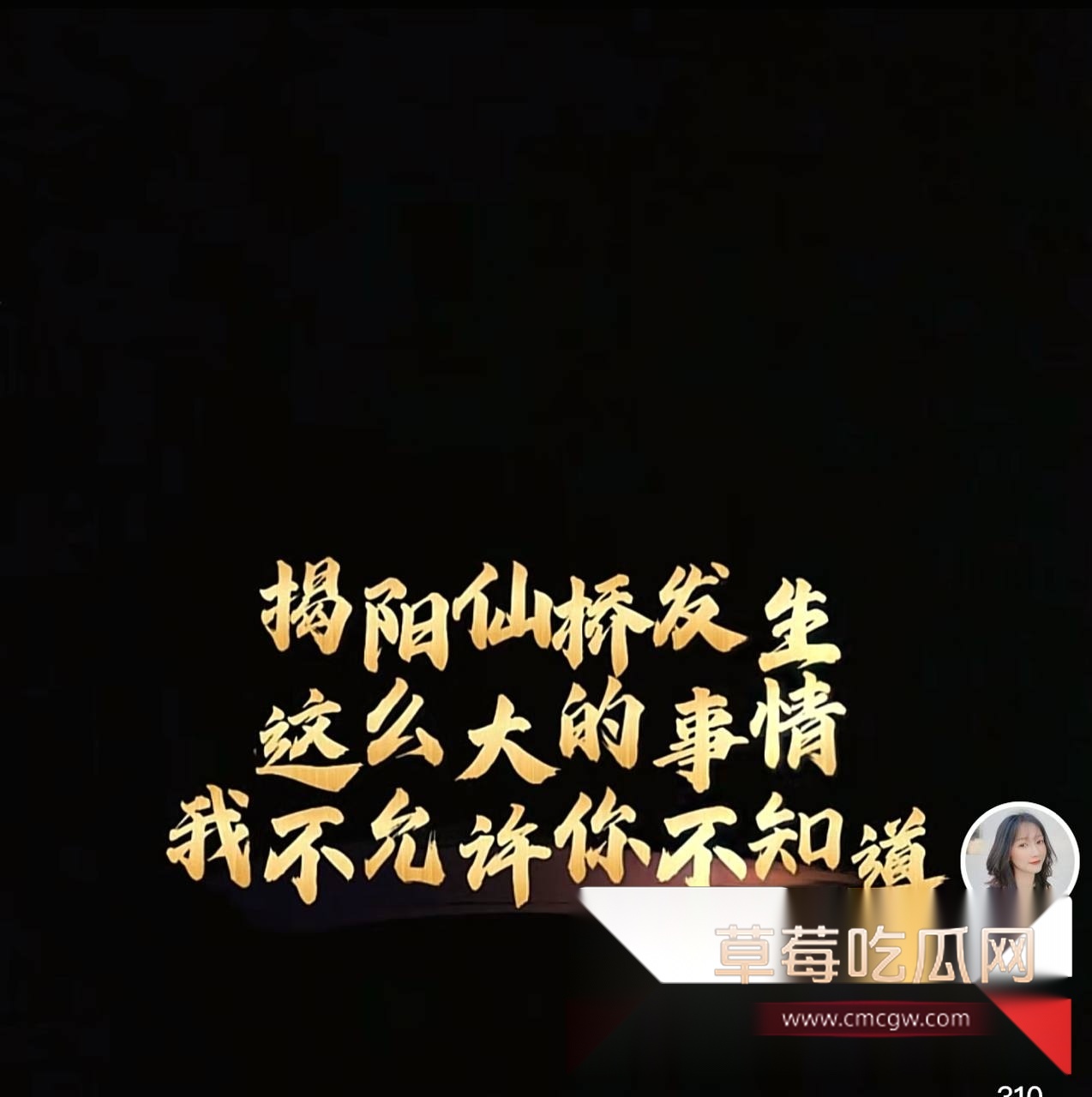 揭阳仙桥打女人事件暴力事件 7 揭阳仙桥打女人事件暴力事件 7