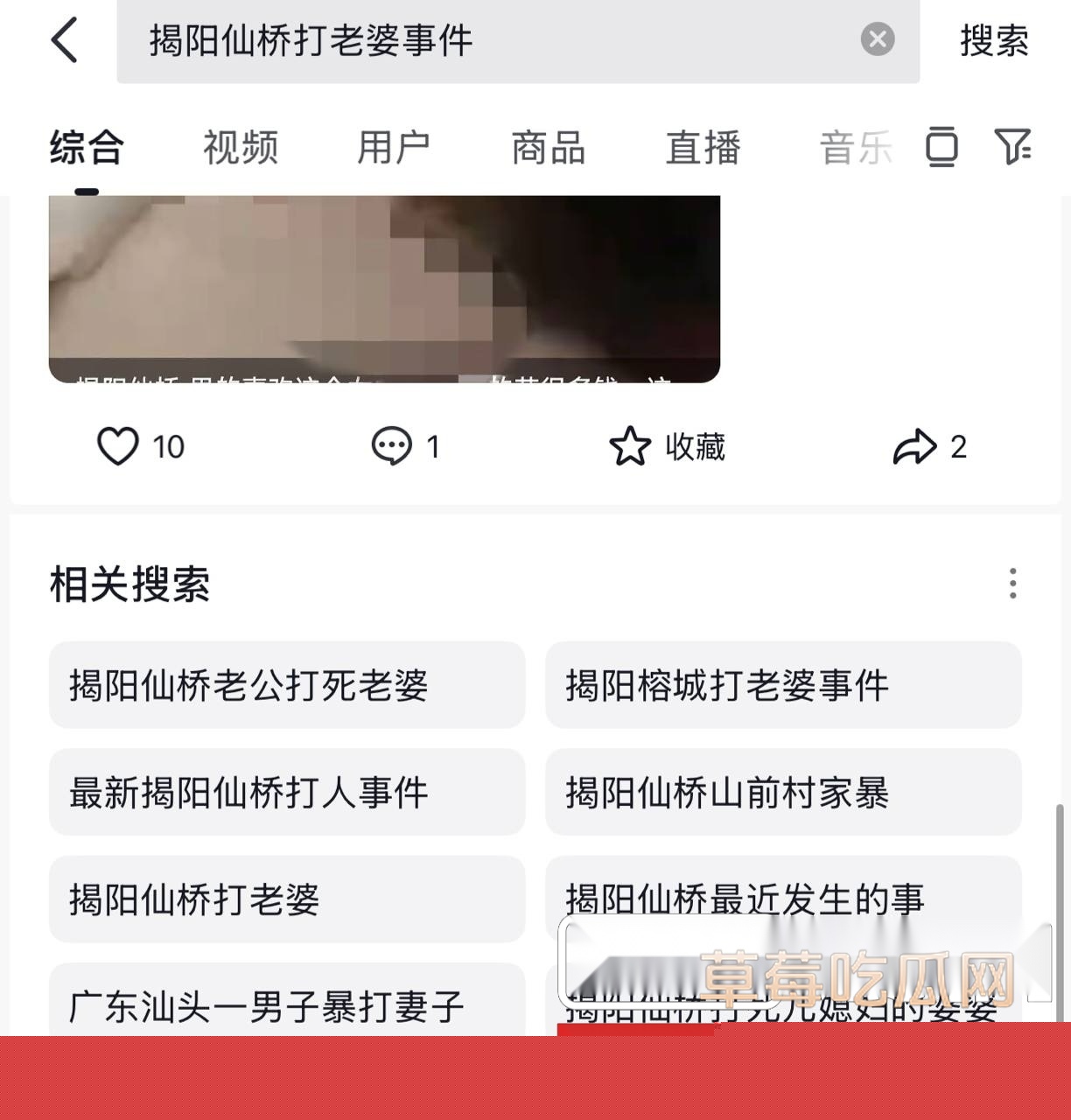 揭阳仙桥打女人事件暴力事件 8 揭阳仙桥打女人事件暴力事件 8