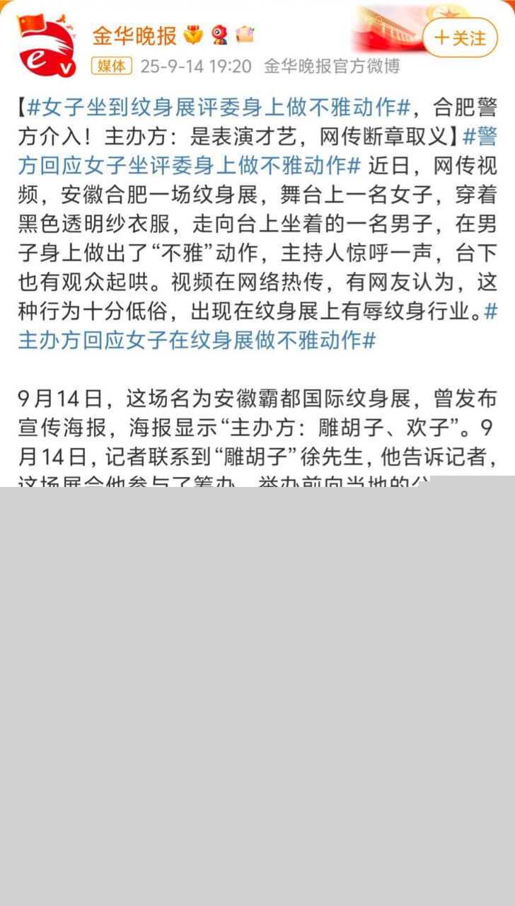 安徽霸都国际纹身展1.jpg 安徽霸都国际纹身展1.jpg