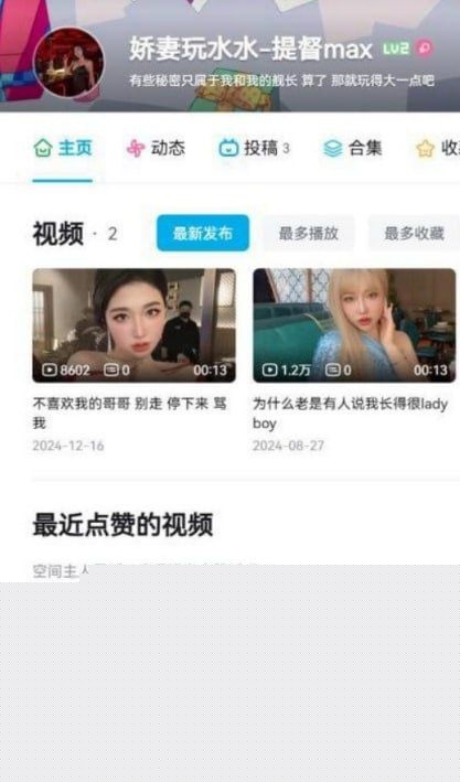 主播娇妻玩水水1