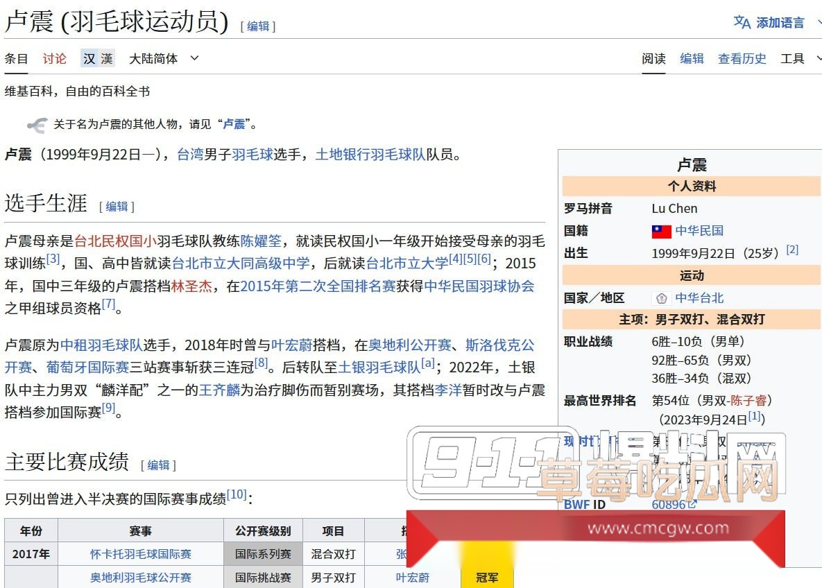 卢震视频曝光1 卢震视频曝光1