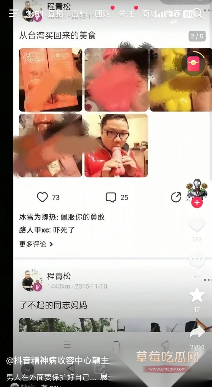 导演程青松 2