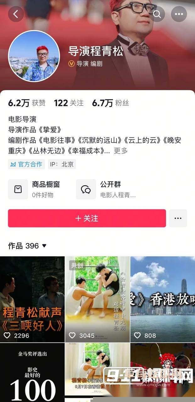 导演程青松 4