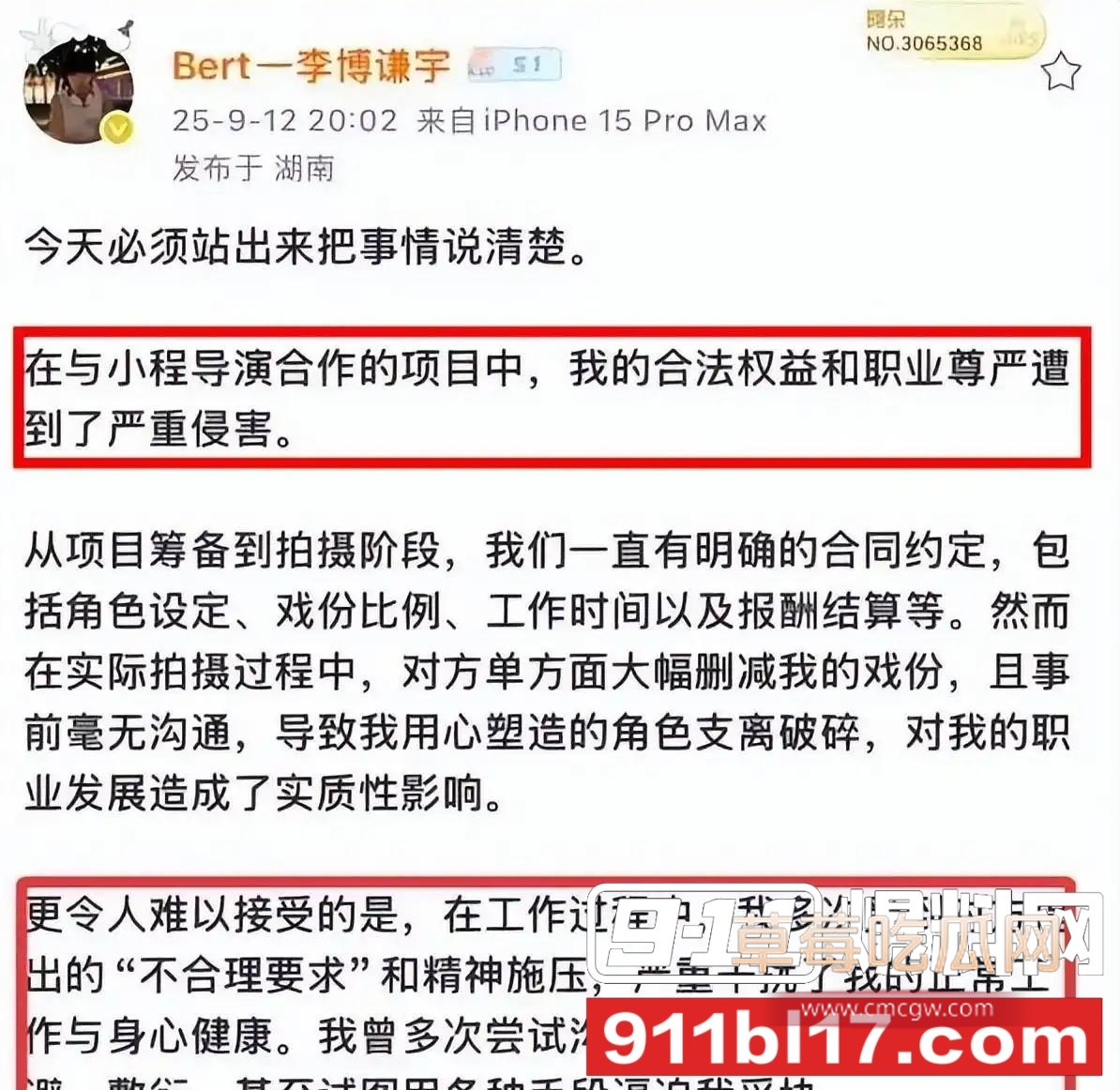 导演程青松 8