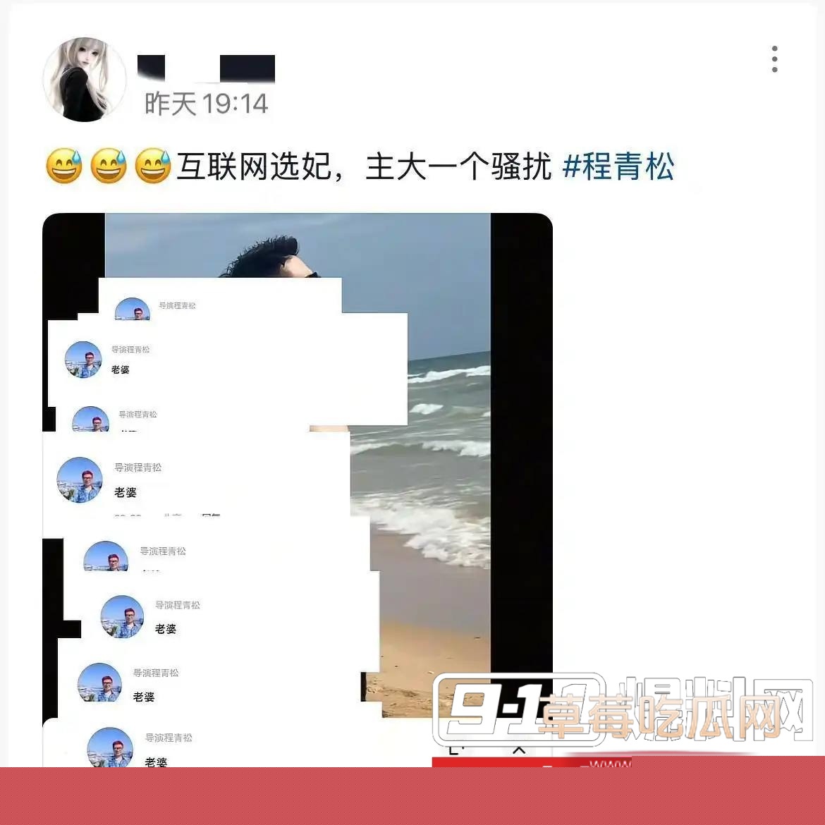 导演程青松 10