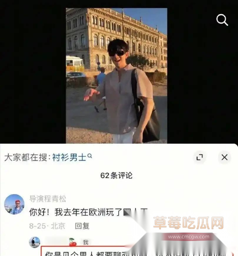 导演程青松 13