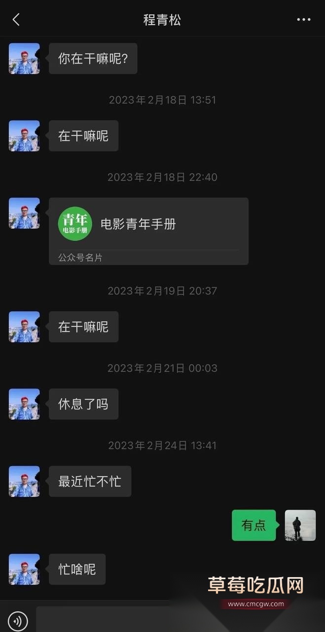 导演程青松 15