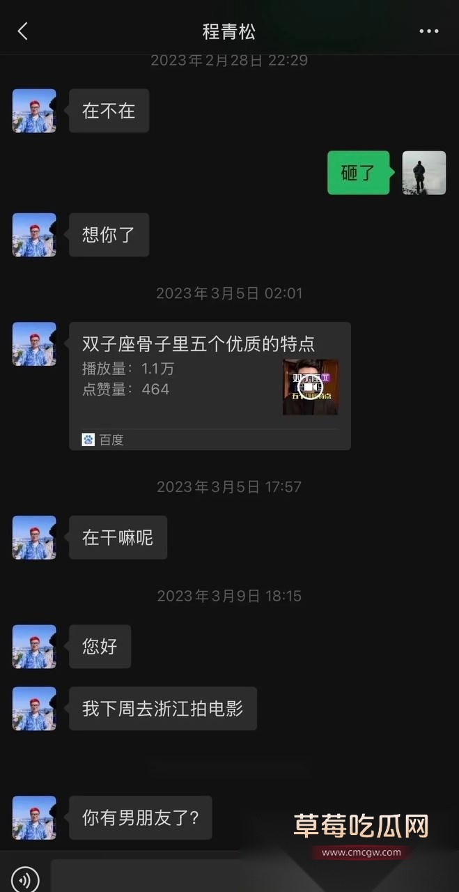 导演程青松 17