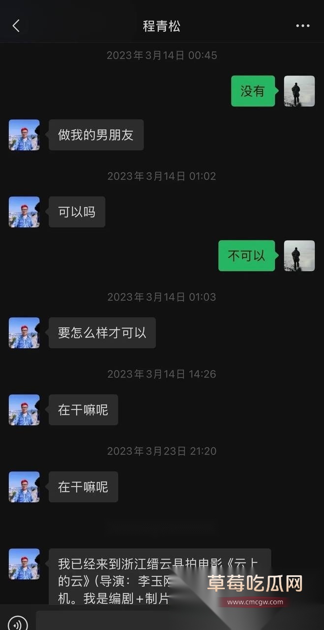 导演程青松 18
