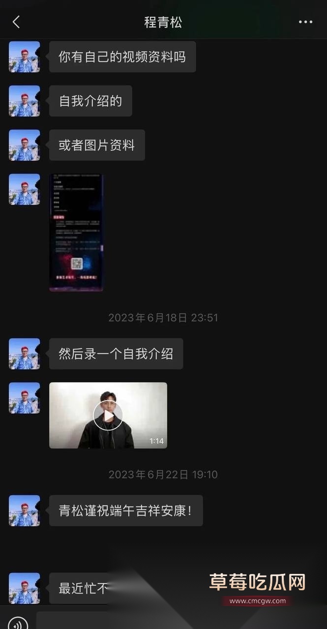 导演程青松 19
