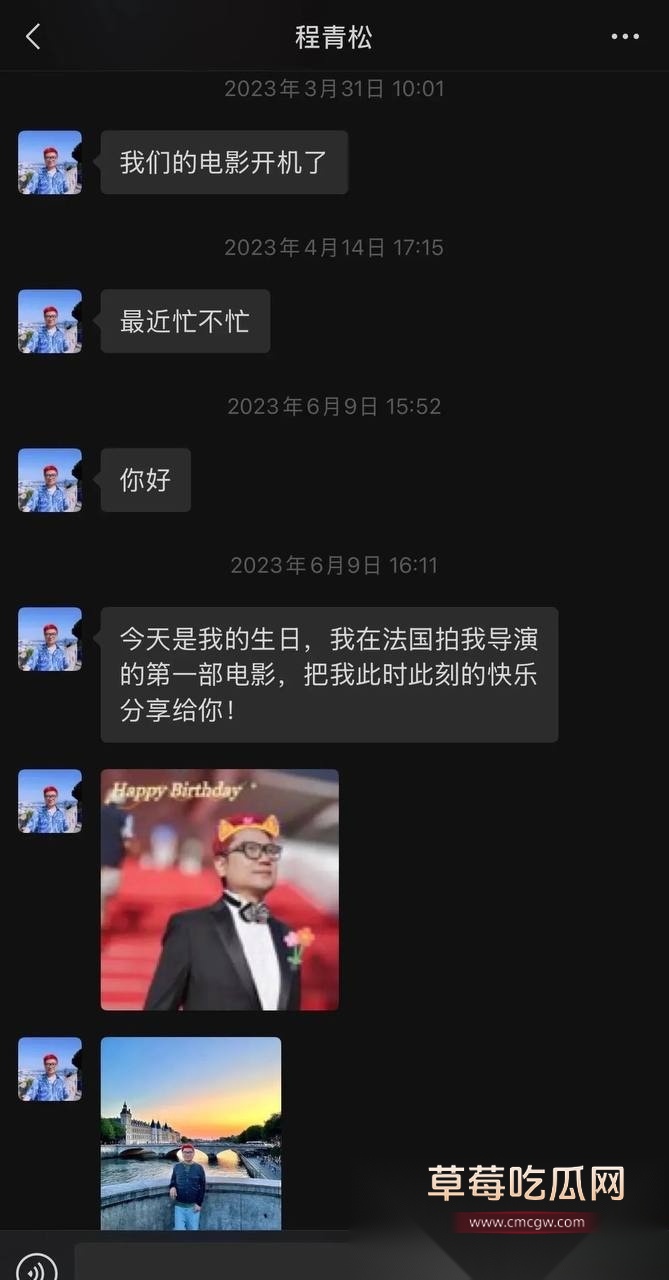 导演程青松 20