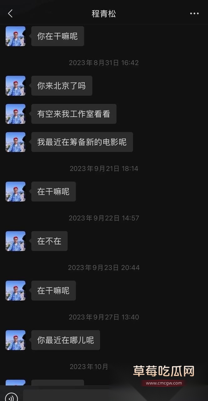 导演程青松 23