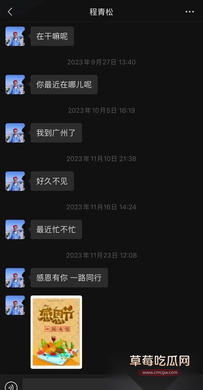 导演程青松 24