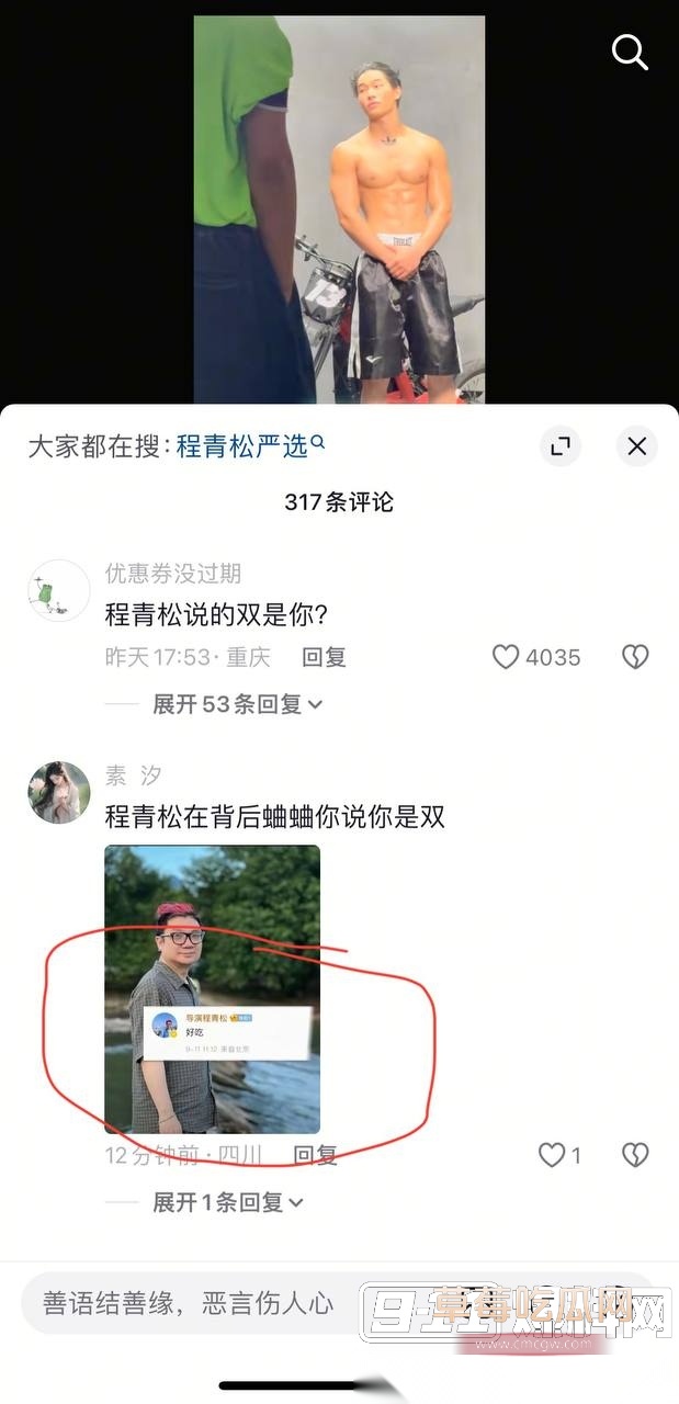 导演程青松 27