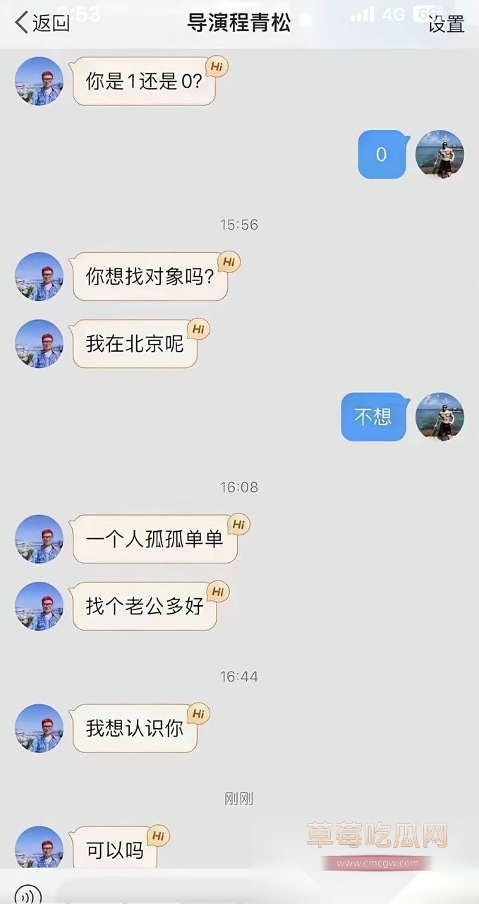 导演程青松 34