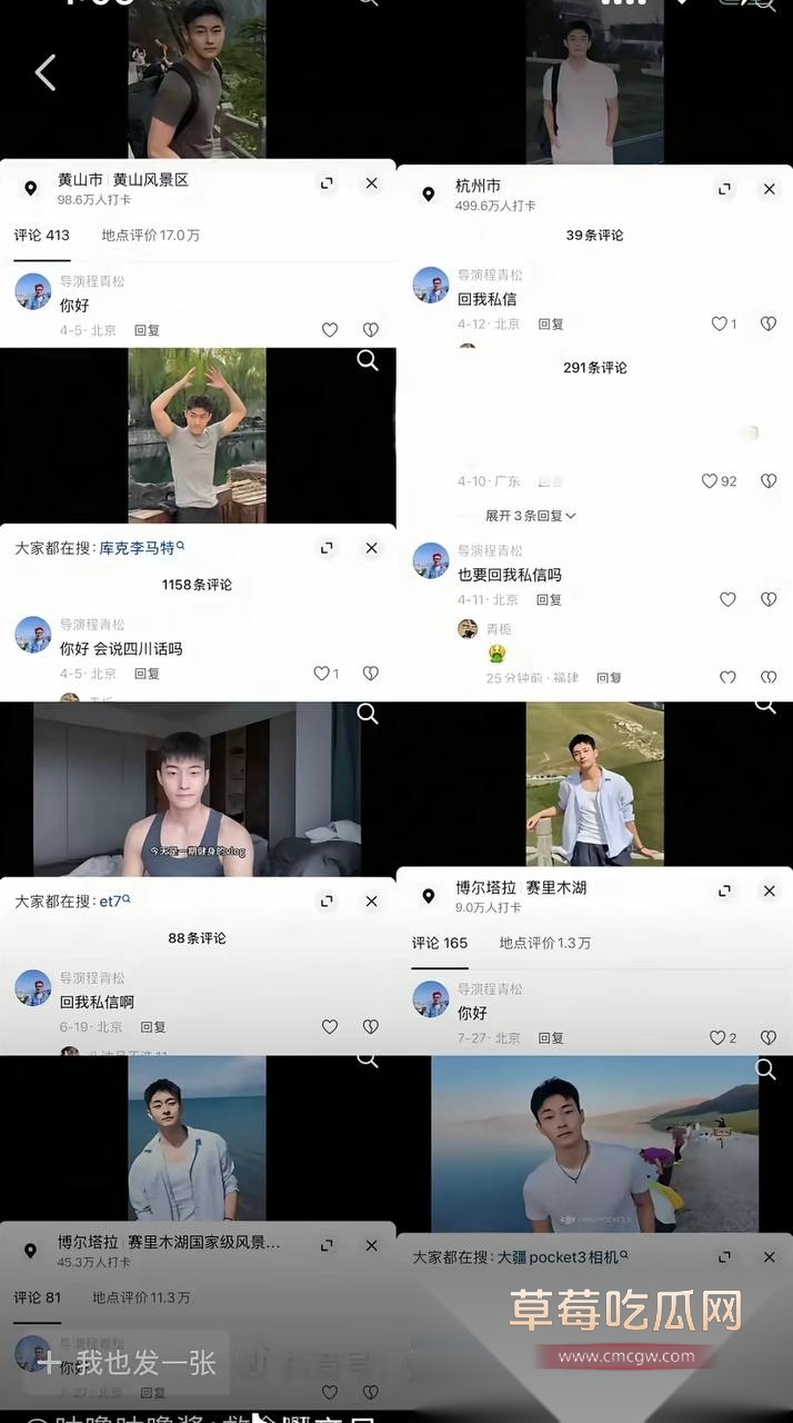 导演程青松 35
