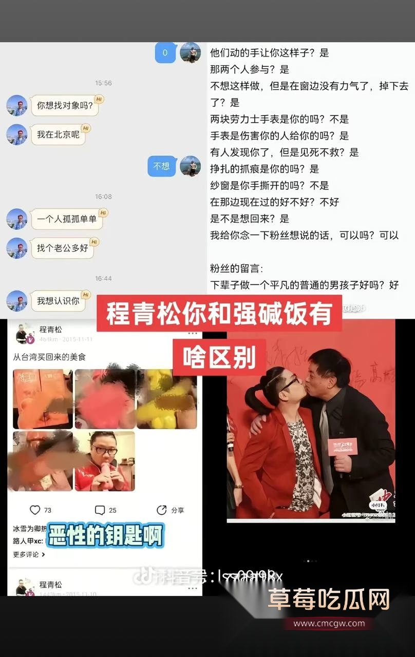 导演程青松 36