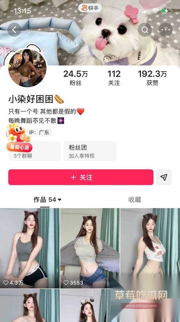 快手网红24万粉 高颜极品身材博主小染好困困 10 快手网红24万粉 高颜极品身材博主小染好困困 10