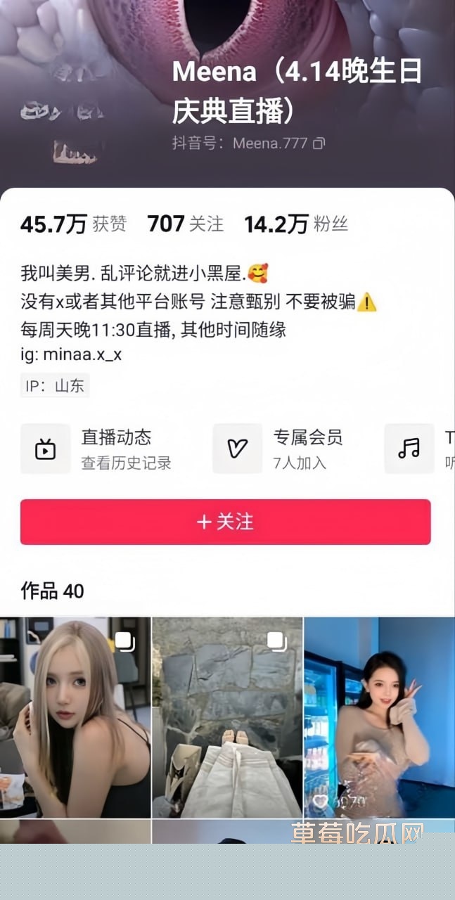 纹身婊Meena不雅流出 9
