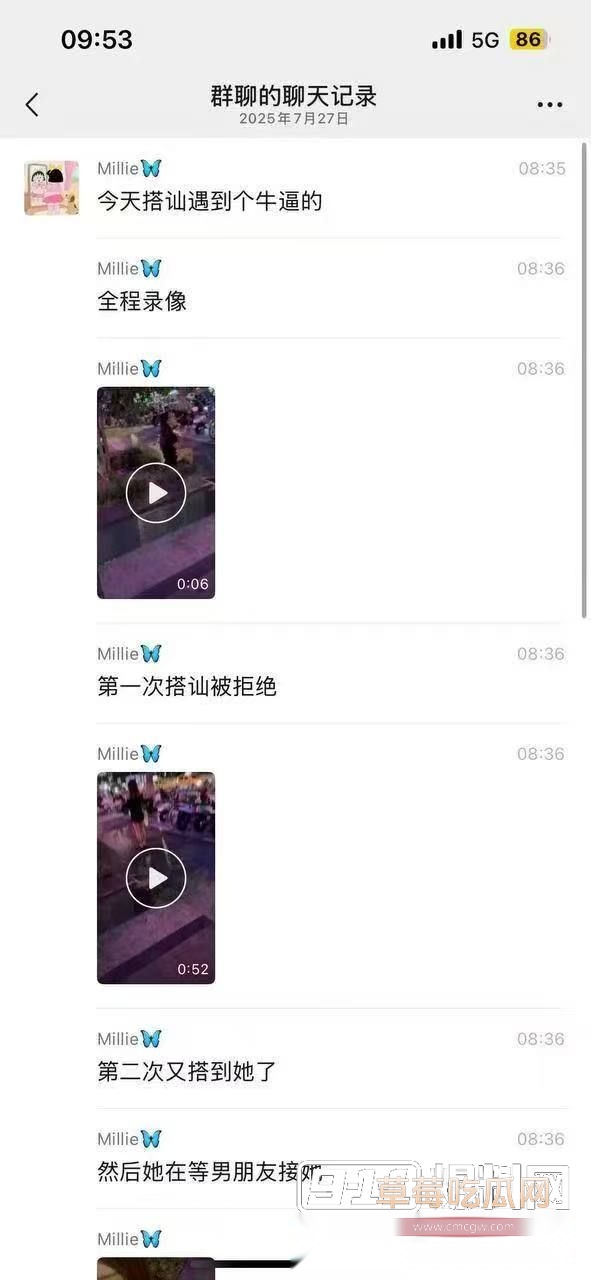 万达广场聊天记录2 万达广场聊天记录2
